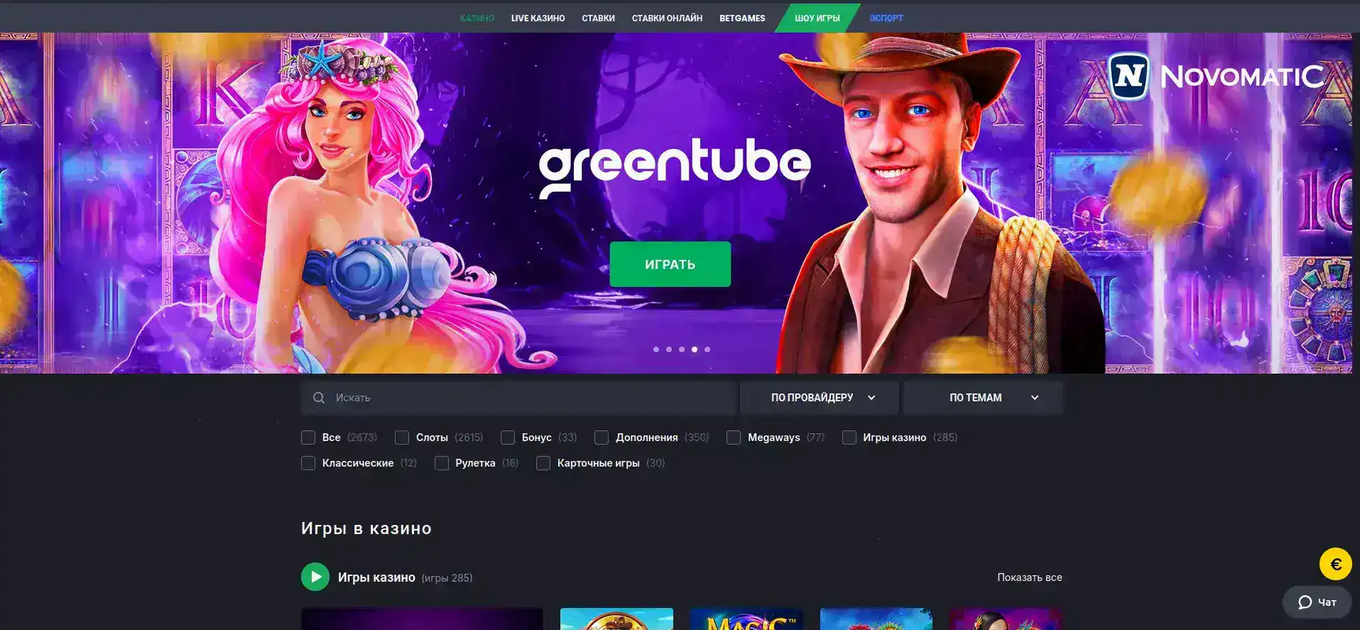 Бонусы и акции в казино Монро